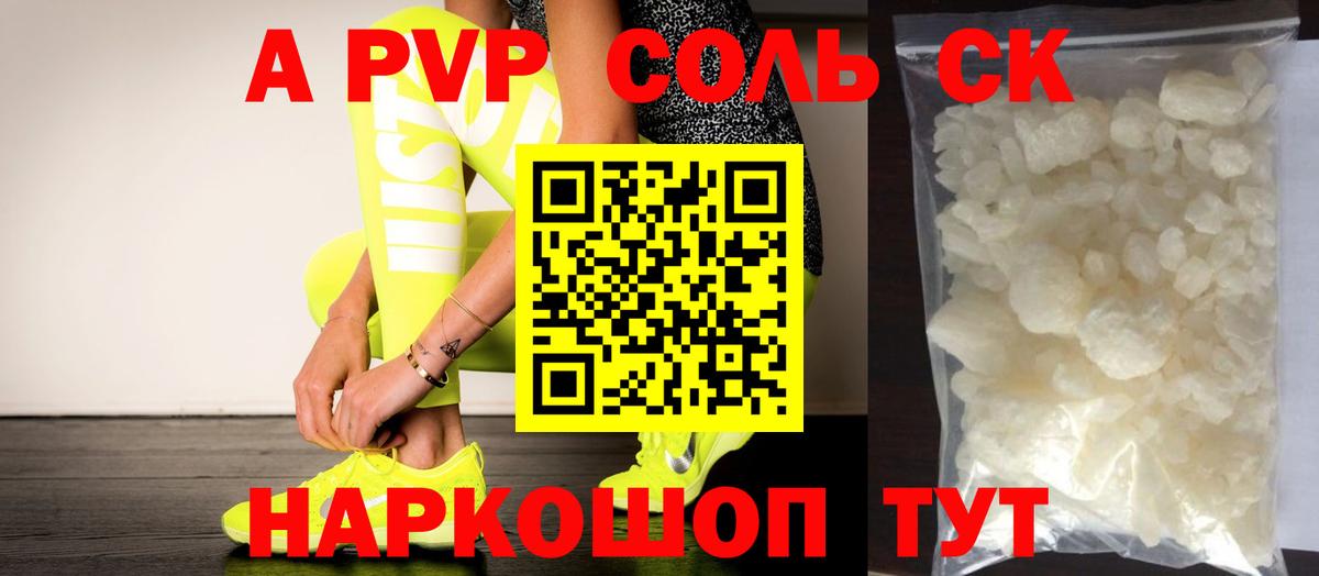 А ПВП мука Карпинск
