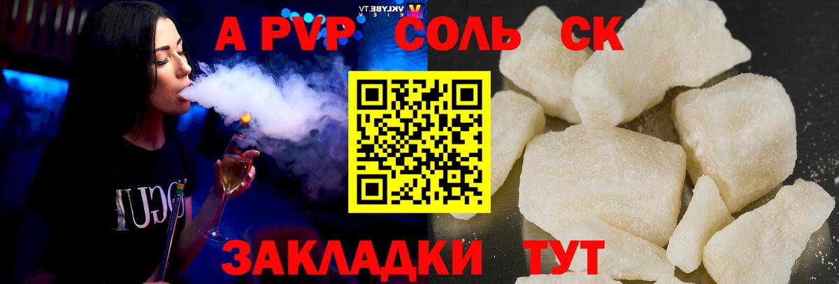 Alfa_PVP крисы CK  Вход с VPN  Alpha PVP СК  Альфа ПВП  Карпинск 