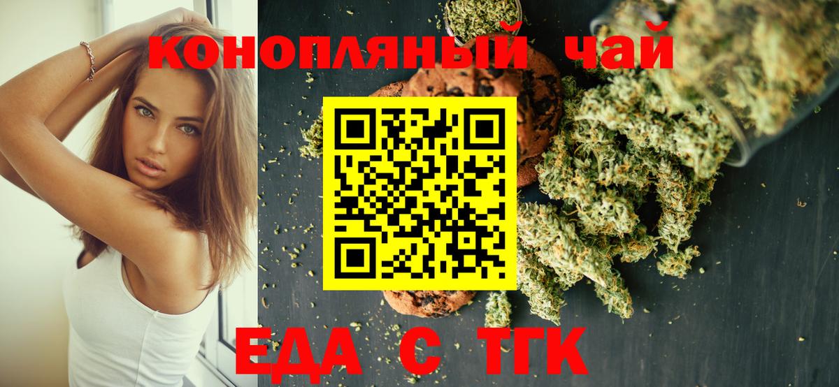 Печенье с ТГК конопля  Вход с VPN  Карпинск 