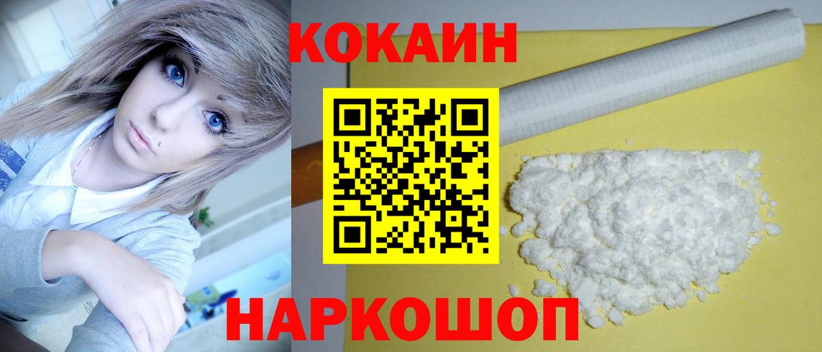 Карпинск  COCAIN Колумбийский  Вход с VPN  Кокаин  Cocaine Перу 
