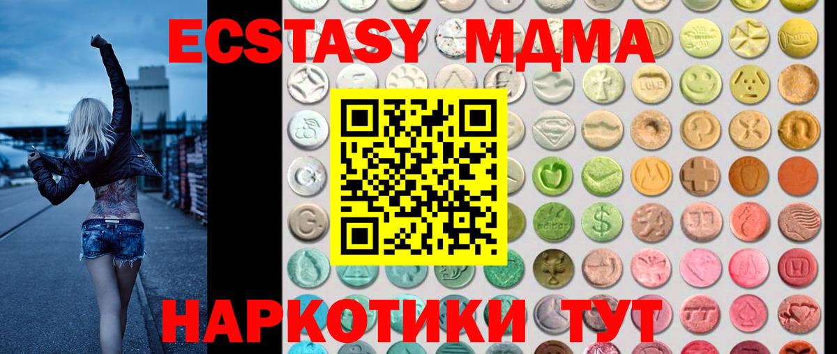 ЭКСТАЗИ  Экстази Philipp Plein  Карпинск  продажа наркотиков  Экстази таблы  Вход с VPN 