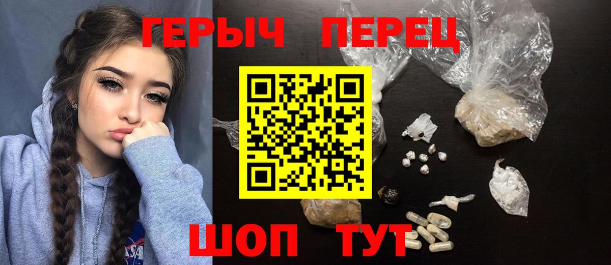ГЕРОИН гречка  Вход с VPN  Героин  Карпинск 
