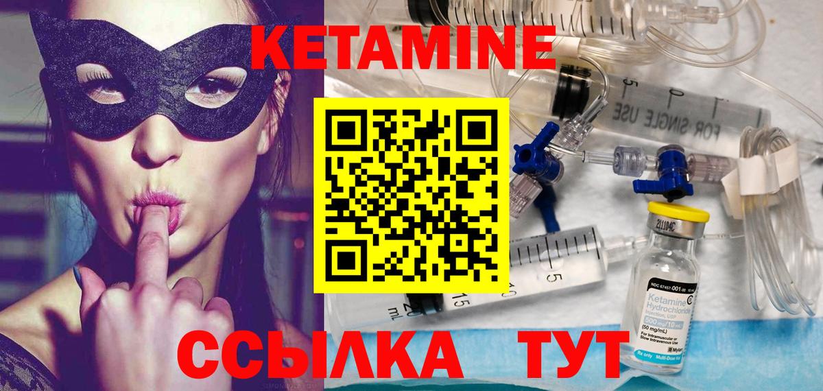 Кетамин VHQ  Кетамин VHQ  Вход с VPN  Карпинск 