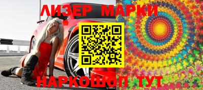 шишки Беслан