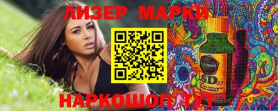 шишки Беслан