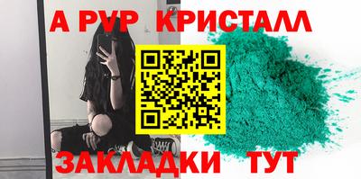 шишки Беслан