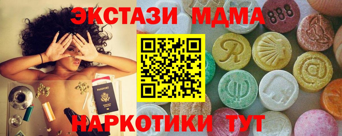 MDMA  МДМА Molly  Вход с VPN  Карпинск  МДМА VHQ 