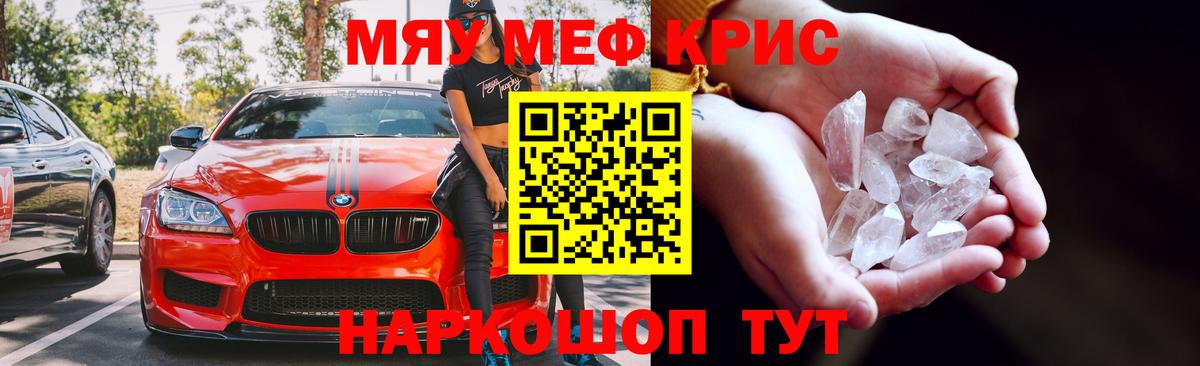 Меф  Карпинск