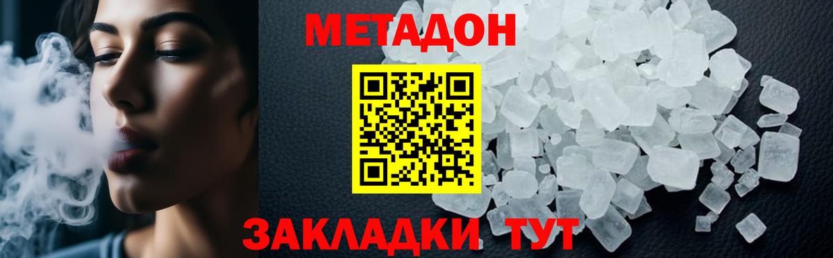 Карпинск  МЕТАДОН белоснежный  Метадон кристалл  Вход с VPN 