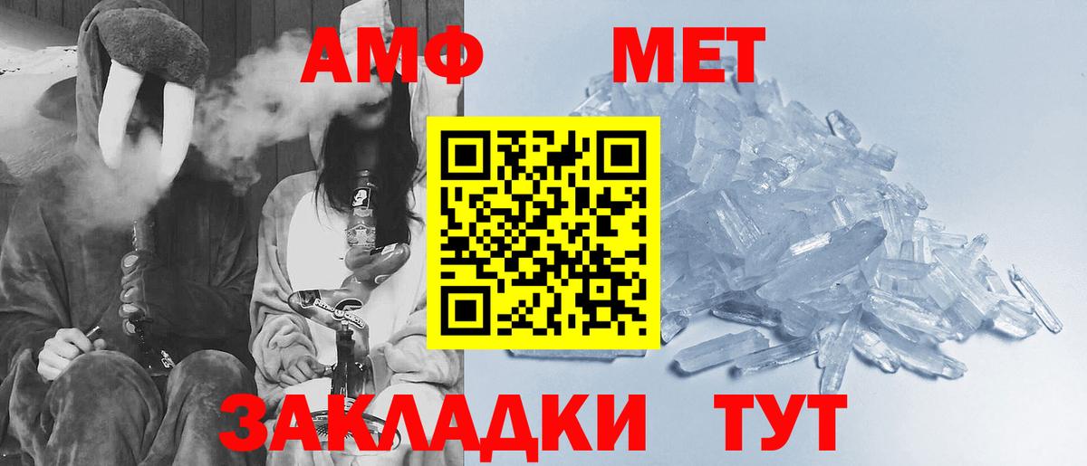 МЕТАМФЕТАМИН  Первитин мет  Карпинск  Вход с VPN  Первитин мет 